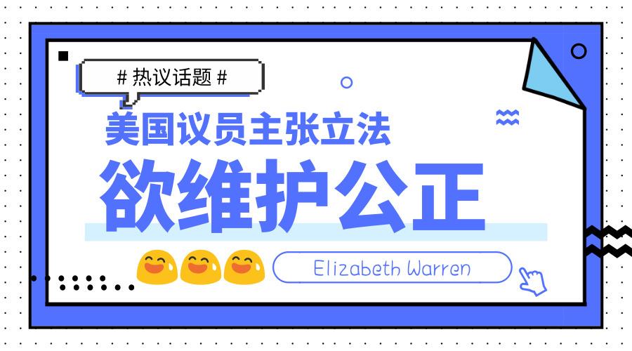​​美国议员公开“批斗”亚马逊复制卖家畅销品，主张立法欲维护公正