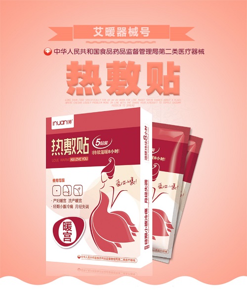 进口材质暖宫贴,风靡各大国家地区