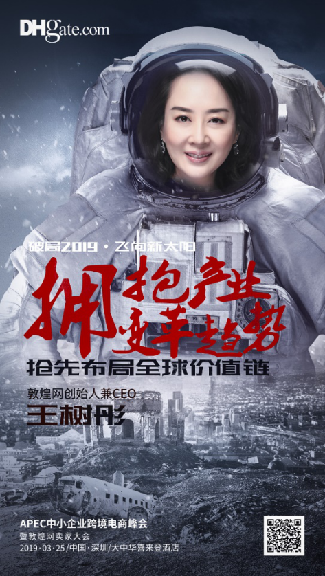 破局2019 | 重量嘉宾揭晓，做你出海的“领航员”！