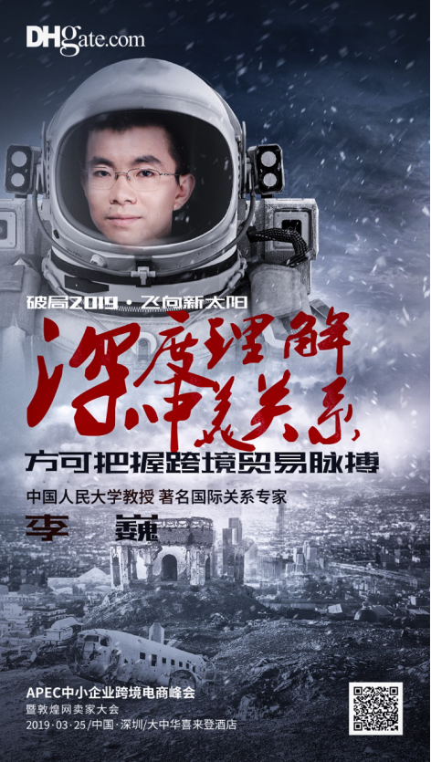 破局2019 | 重量嘉宾揭晓，做你出海的“领航员”！