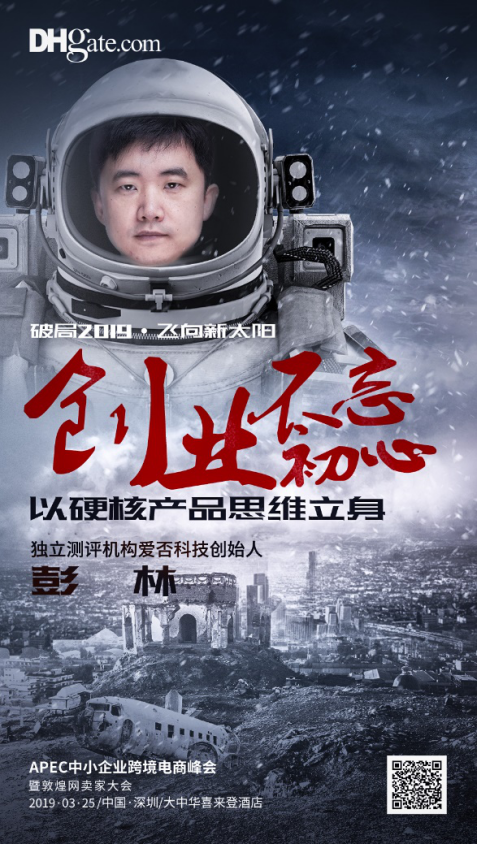 破局2019 | 重量嘉宾揭晓，做你出海的“领航员”！