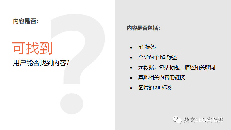 干货:如何通过SEO优化、内容营销&外链建设及社交媒体提高Online Visibility