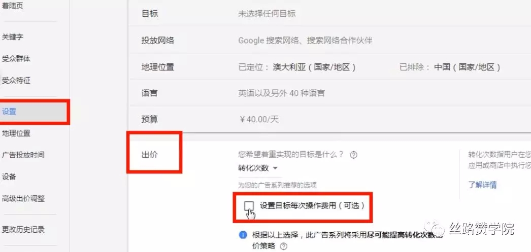 巧用Google Ads智能出价策略，让B2B企业广告省钱引流两不误！
