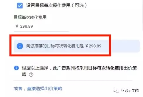巧用Google Ads智能出价策略，让B2B企业广告省钱引流两不误！