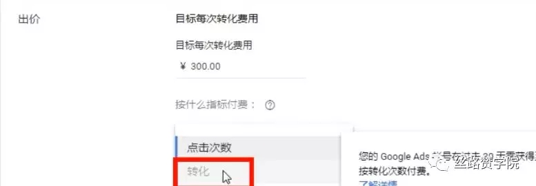 巧用Google Ads智能出价策略，让B2B企业广告省钱引流两不误！