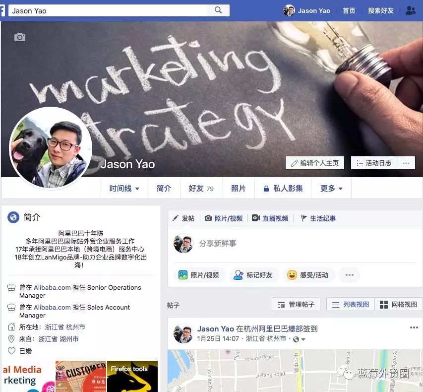 打造自己的企业page！Facebook粉丝专页快速入门