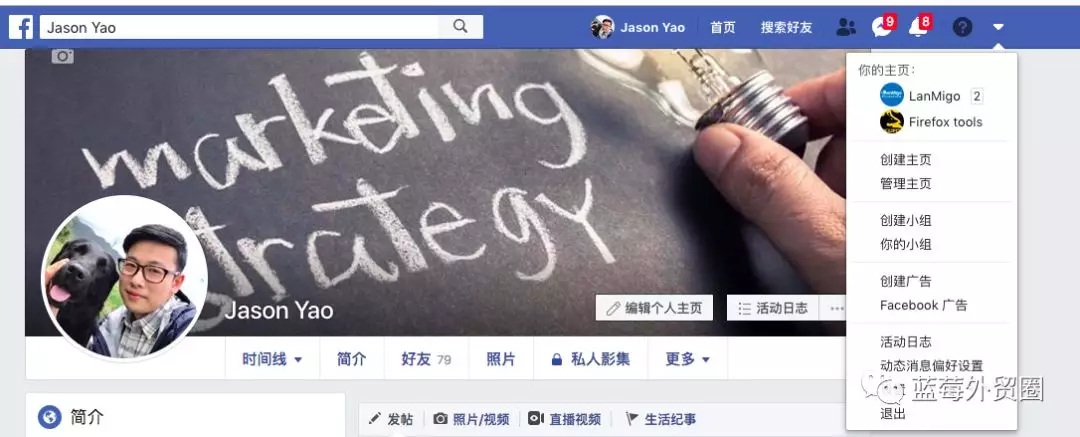 打造自己的企业page！Facebook粉丝专页快速入门