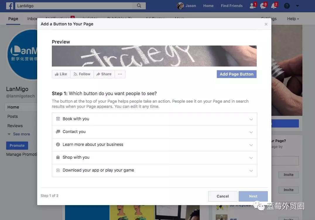 打造自己的企业page！Facebook粉丝专页快速入门