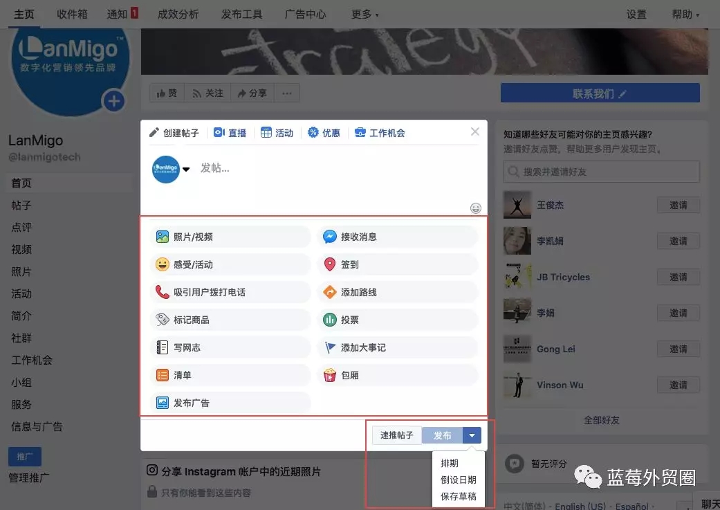 打造自己的企业page！Facebook粉丝专页快速入门