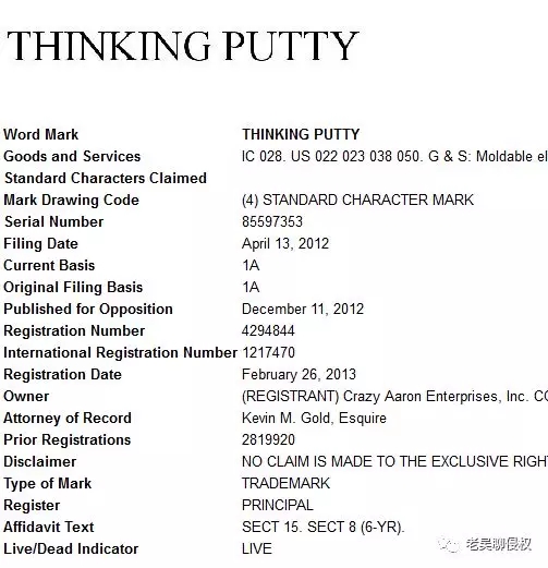 David 律所出手了！THINKING PUTTY（智能黏土）