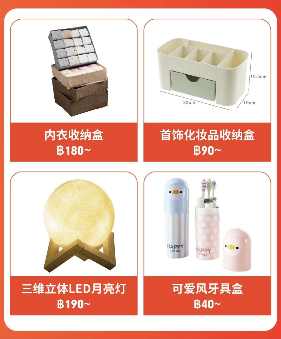 Shopee泰好赚！泰国电商市场最热门选品指南