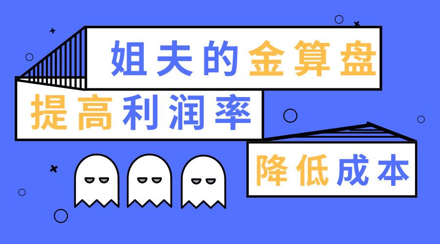 ​贝索斯的金算盘？缩减自营扶持第三方卖家达到利润最大化