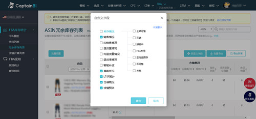 推荐一款国内卖家使用率很高的亚马逊运营工具:船长BI