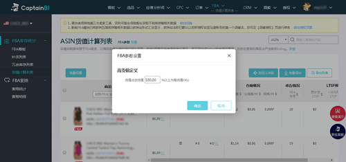 推荐一款国内卖家使用率很高的亚马逊运营工具:船长BI
