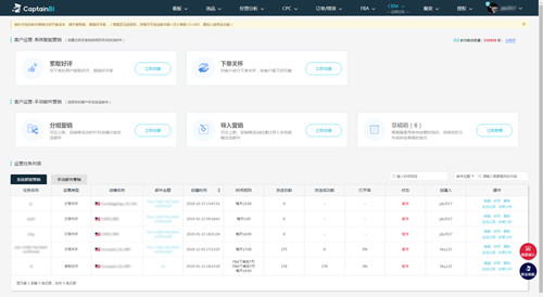 推荐一款国内卖家使用率很高的亚马逊运营工具：船长BI