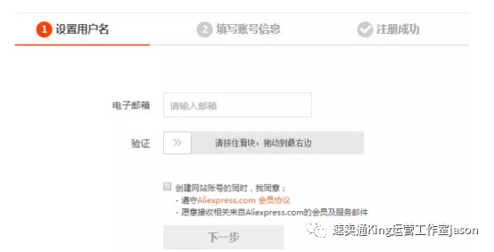 2019速卖通开店流程完整版教程
