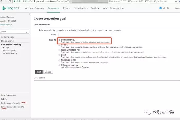 Bing Ads干货 - 巧设Bing转化目标,正确跟踪Bing效果 Bing Ads干货 - 巧设Bing转化目标,正确跟踪Bing效果