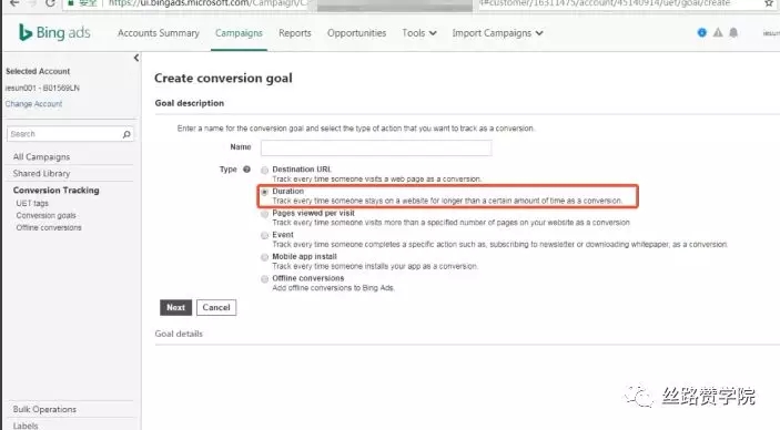 Bing Ads干货 - 巧设Bing转化目标,正确跟踪Bing效果 Bing Ads干货 - 巧设Bing转化目标,正确跟踪Bing效果