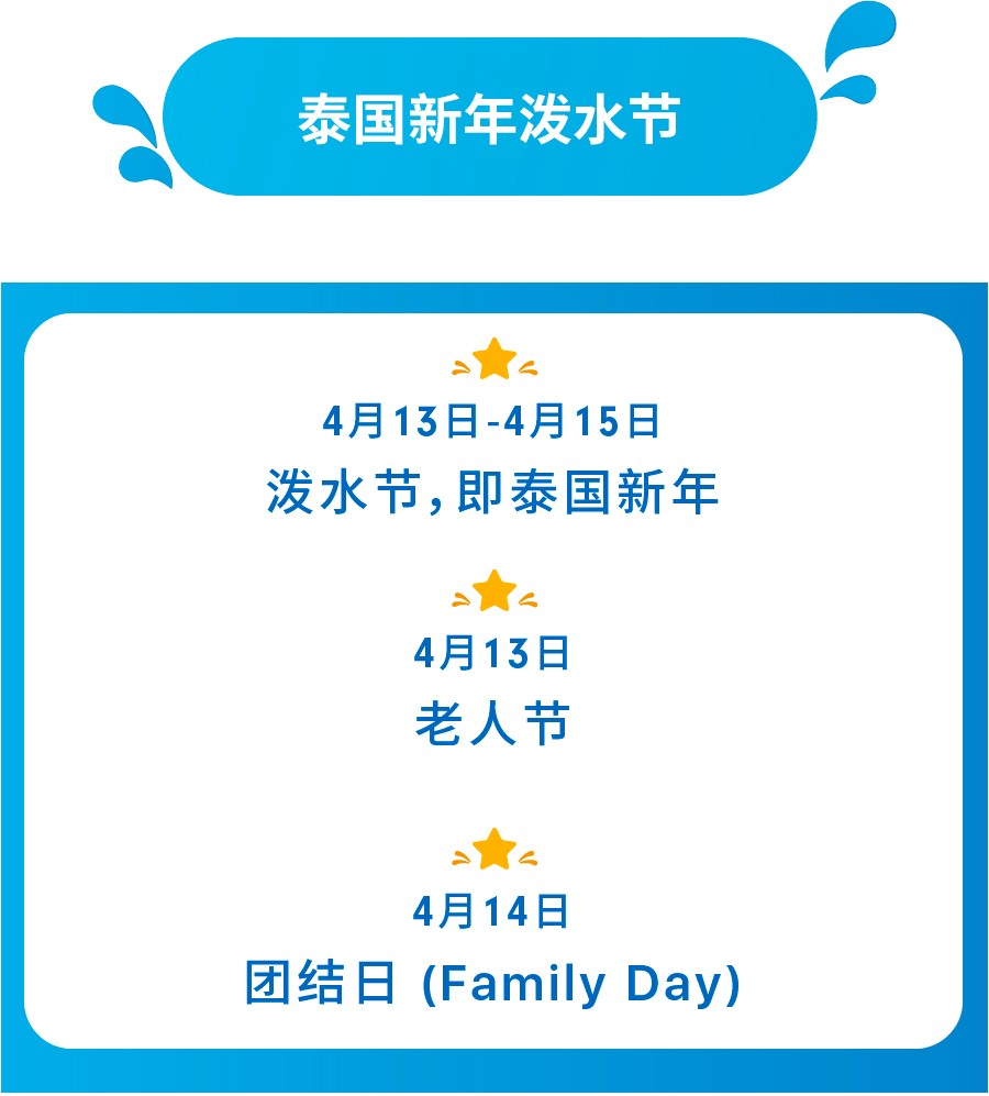 选品指南|泰国新年泼水节来啦！Shopee夏季大促爆款清单出炉