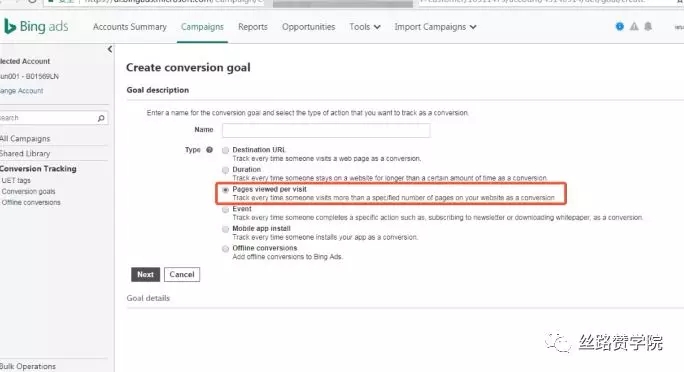 Bing Ads干货 - 巧设Bing转化目标,正确跟踪Bing效果 Bing Ads干货 - 巧设Bing转化目标,正确跟踪Bing效果