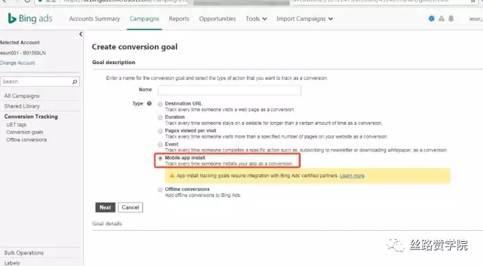 Bing Ads干货 - 巧设Bing转化目标,正确跟踪Bing效果 Bing Ads干货 - 巧设Bing转化目标,正确跟踪Bing效果