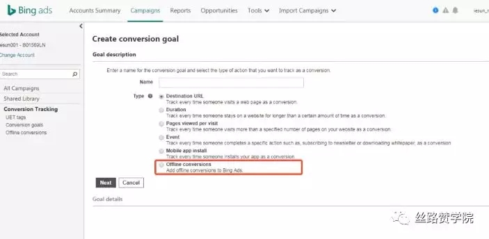 Bing Ads干货 - 巧设Bing转化目标,正确跟踪Bing效果 Bing Ads干货 - 巧设Bing转化目标,正确跟踪Bing效果