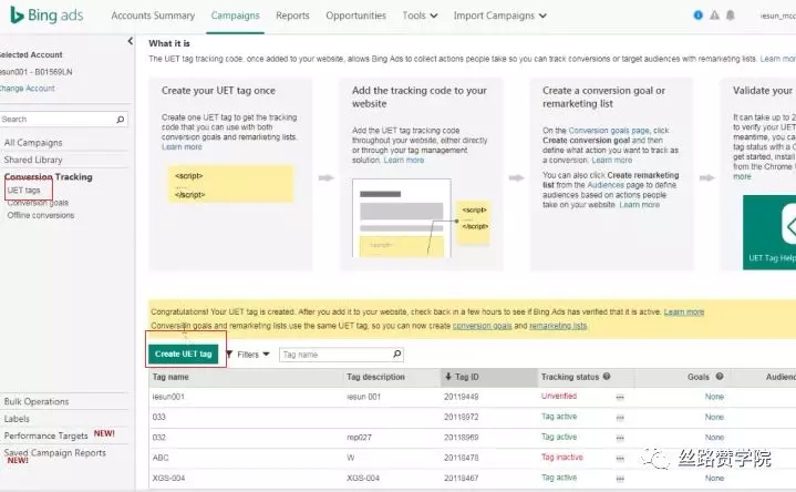 Bing Ads干货 - 巧设Bing转化目标,正确跟踪Bing效果 Bing Ads干货 - 巧设Bing转化目标,正确跟踪Bing效果