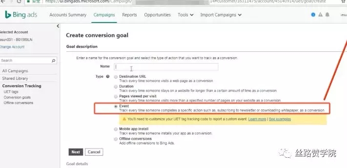 Bing Ads干货 - 巧设Bing转化目标,正确跟踪Bing效果 Bing Ads干货 - 巧设Bing转化目标,正确跟踪Bing效果