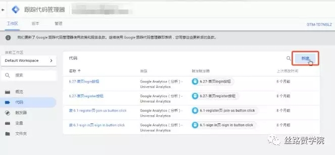 Bing Ads干货 - 巧设Bing转化目标，正确跟踪Bing效果