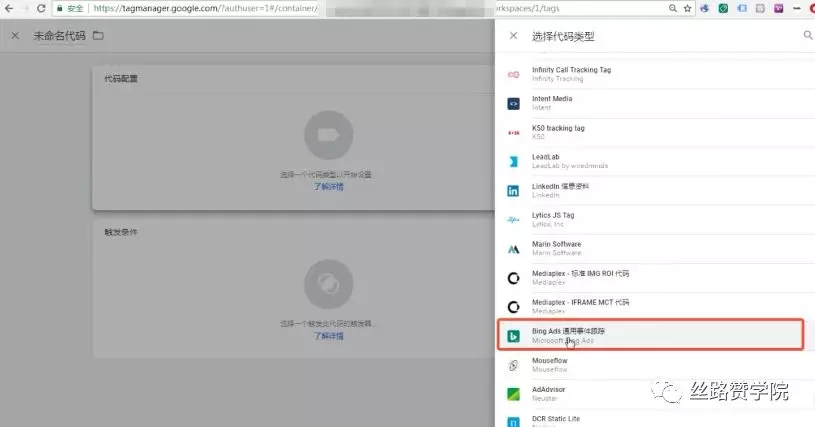 Bing Ads干货 - 巧设Bing转化目标，正确跟踪Bing效果