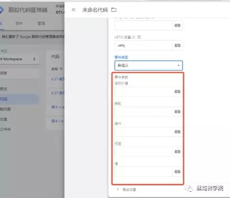 Bing Ads干货 - 巧设Bing转化目标，正确跟踪Bing效果
