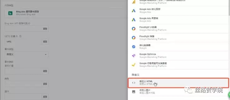 Bing Ads干货 - 巧设Bing转化目标，正确跟踪Bing效果