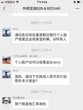 干货|如何避免汇损大坑？