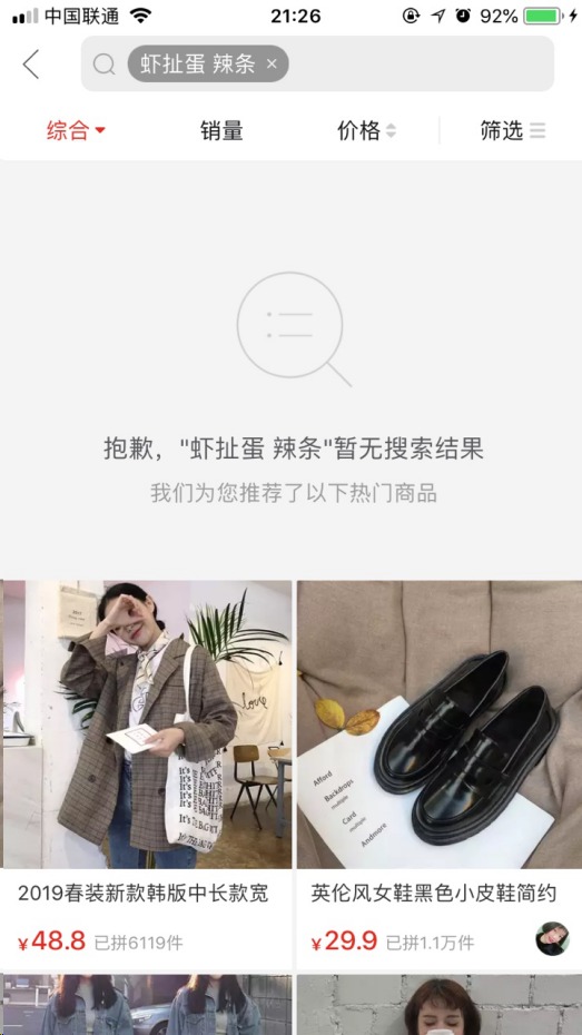 辣条、电子烟、纸尿裤……喜提2019“315”晚会黑名单