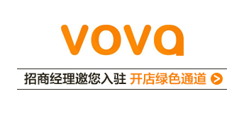 VOVA开店入驻绿色通道开启