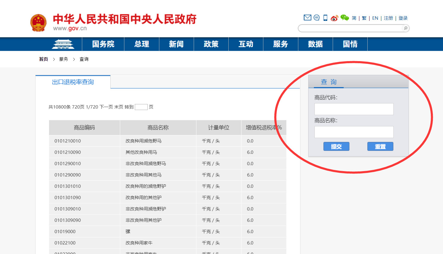 最新爆料！2019增值税税率下调，对外贸出口退税究竟有何影响？