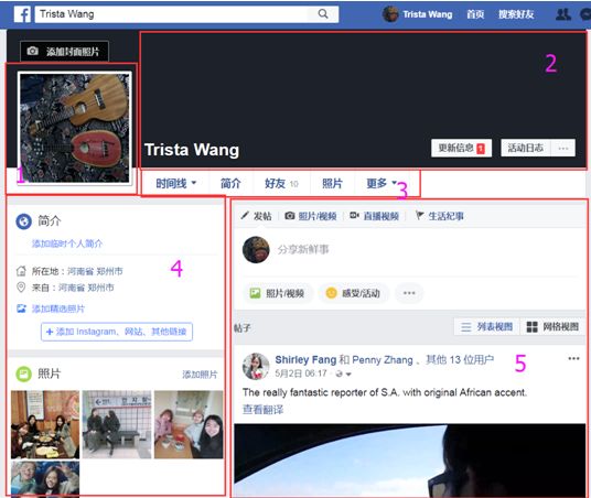 敲重点！关于Facebook主页运营，你该知道的几点