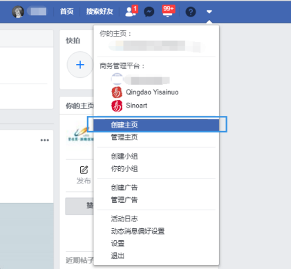 敲重点！关于Facebook主页运营，你该知道的几点
