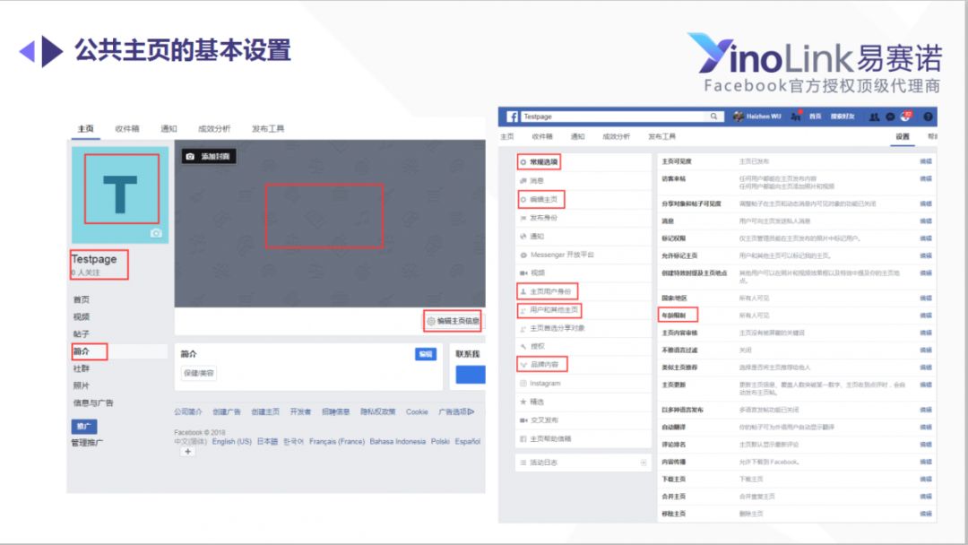 敲重点！关于Facebook主页运营，你该知道的几点