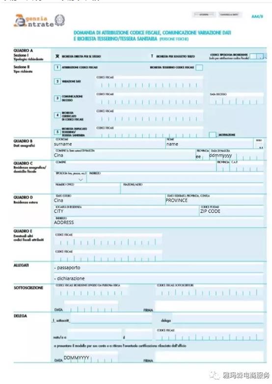 干货，做电商不能不知道意大利VAT的申报流程