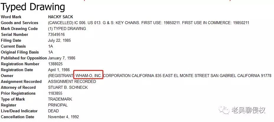 跨境电商侵权规避 | Keith律所又发新案HACKY SACK(沙包)