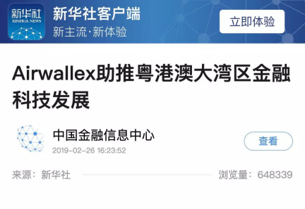 终身0费率！Airwallex炸响2019跨境电商圈第一颗春雷