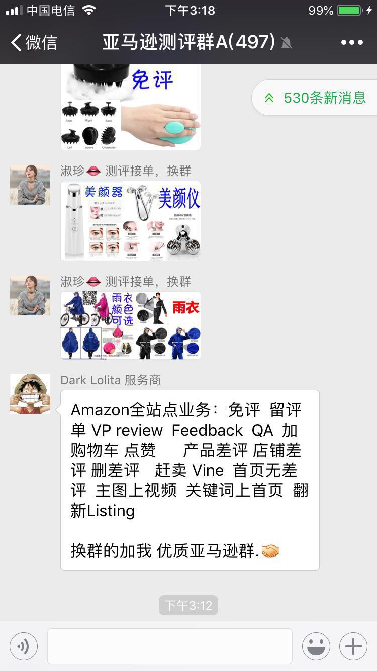 如何鉴别刷评、删差评、赶跟卖是否靠谱?跨境入门小白看完不再受骗