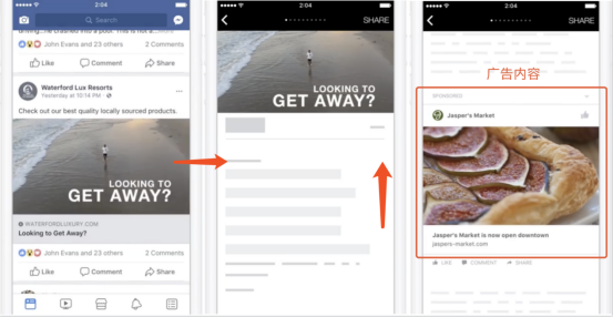 亚马逊站外引流之Facebook 广告引流的简易教程