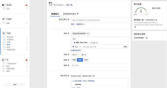 亚马逊站外引流之Facebook 广告引流的简易教程