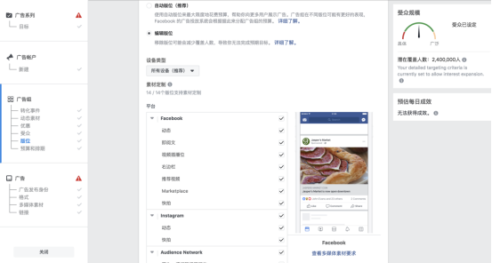 亚马逊站外引流之Facebook 广告引流的简易教程