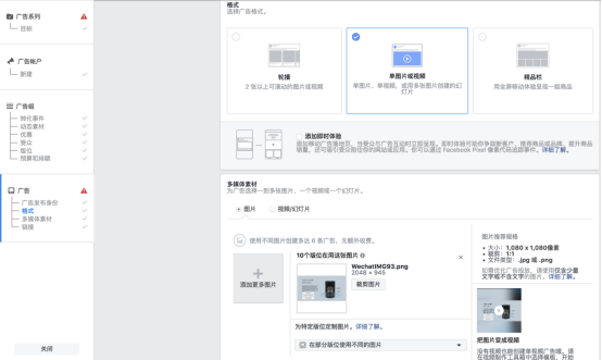 亚马逊站外引流之Facebook 广告引流的简易教程