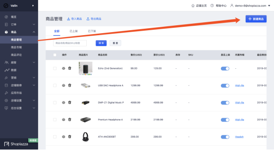 亚马逊站外引流之Facebook 广告引流的简易教程