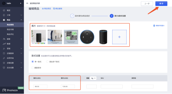 亚马逊站外引流之Facebook 广告引流的简易教程