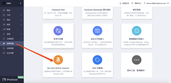 亚马逊站外引流之Facebook 广告引流的简易教程